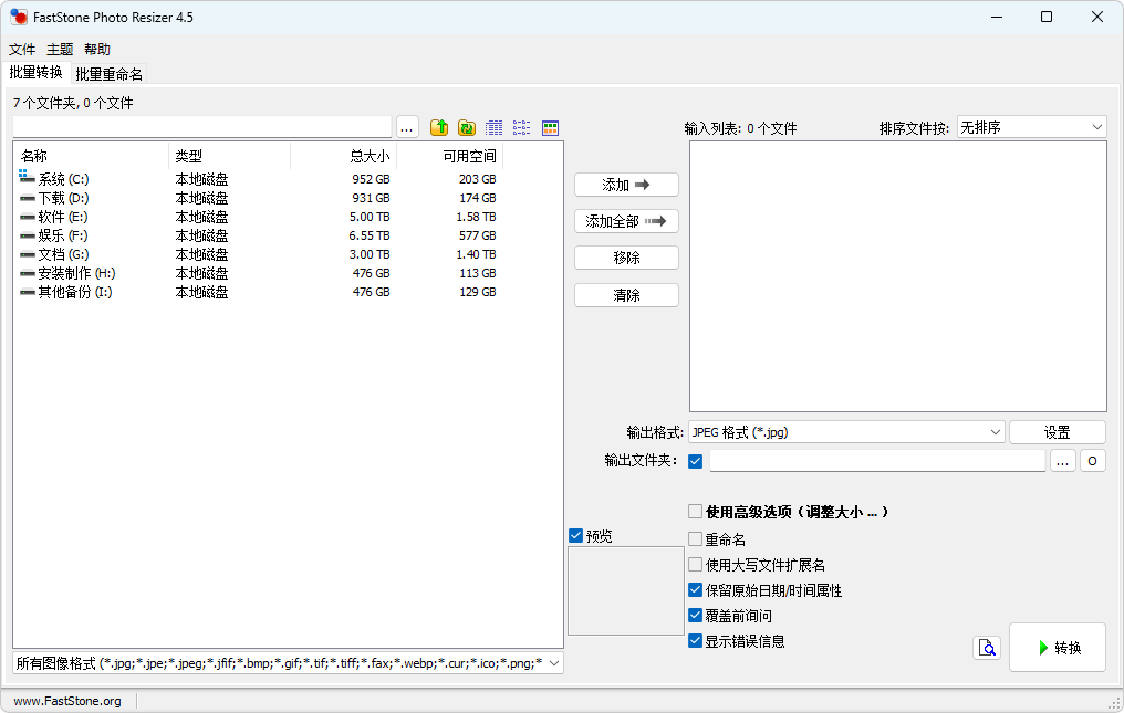 图像批量处理软件汉化版 | FastStone Photo Resizer | FSResizer (v4.5)-咕噜噜柠檬网