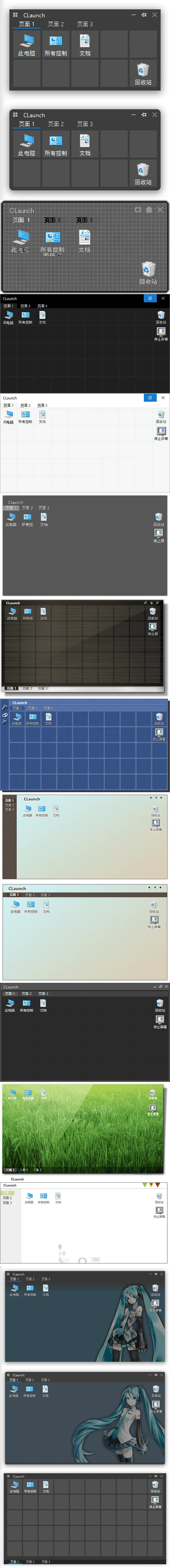 优秀快速启动工具 | CLaunch 美化版（v4.22）-咕噜噜柠檬网